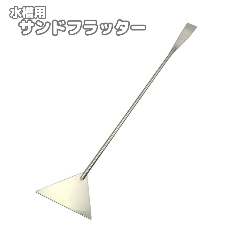 楽天市場】サンドフラッターの通販