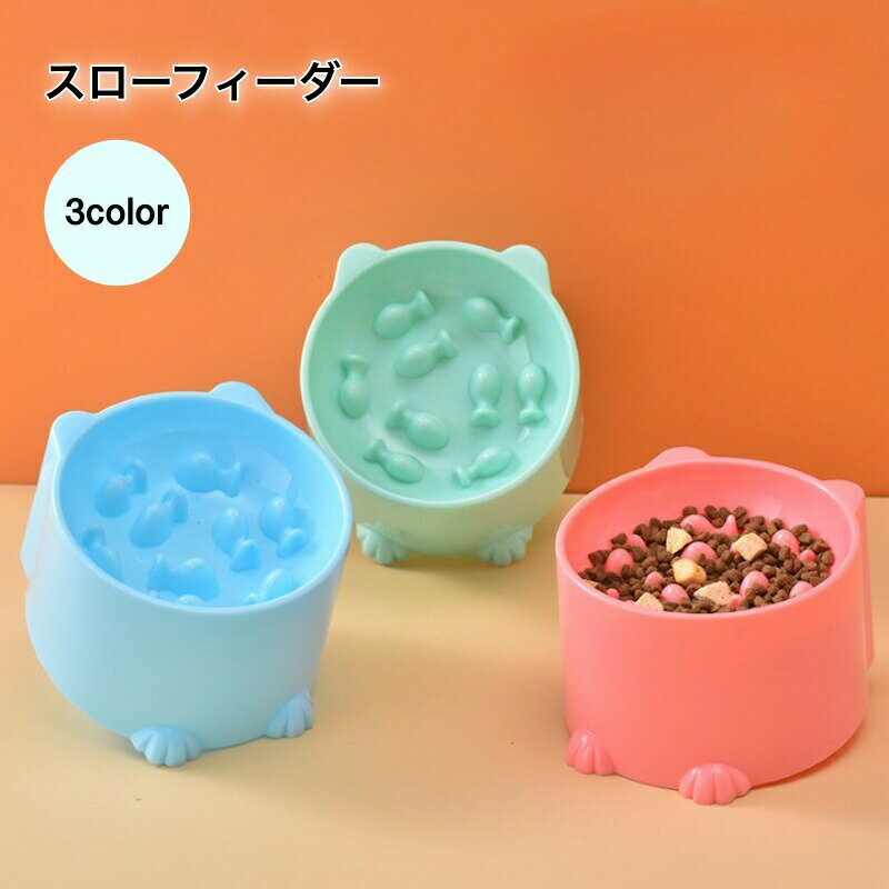 Tableware - スローフィーダー フードボウル 餌皿 ペット用 猫 小型犬 ペットグッズ ペット用品 フィッシュ型 魚型 ブルー ピンク 早食い防止 可愛い 食器