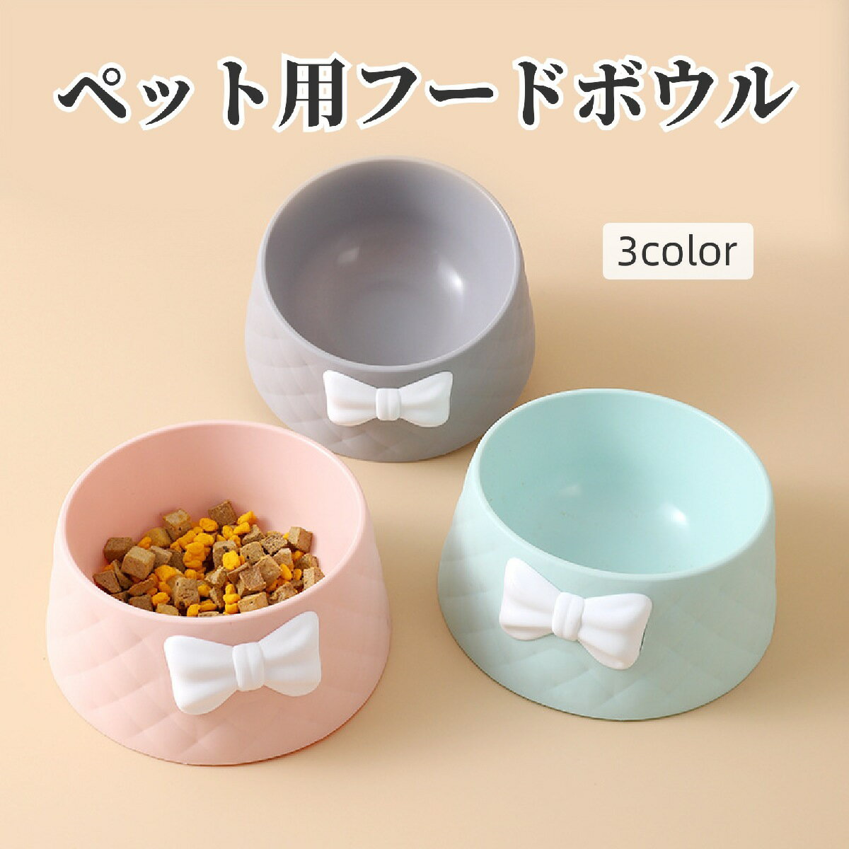 Tableware - ペット用フードボウル ペット用食器 イヌ 小型犬 中型犬 ネコ 猫 ペットグッズ ペット用品 丸形 ラウンド 台形 深皿 リボン ピンク ブルー グレー シンプル かわいい キュート ガーリー ポップ カジュアル おしゃれ