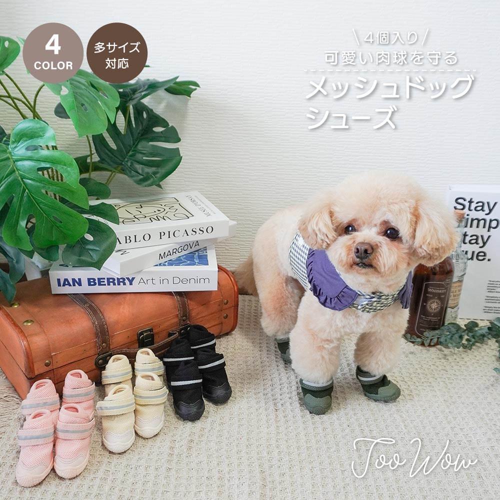 【メッシュドッグシューズ】犬 靴 脱げない 履かせやすい 犬用靴 犬の靴 夏 散歩 反射ベルト付 ゴム底 犬用ブーツ 肉球保護 足裏保護 アスファルト 滑り止め ペット用品 犬 汚れ防止 雨 防水 柔らかい ケガ防止 保護シューズ ペットグッズ 犬 メッシュ 怪