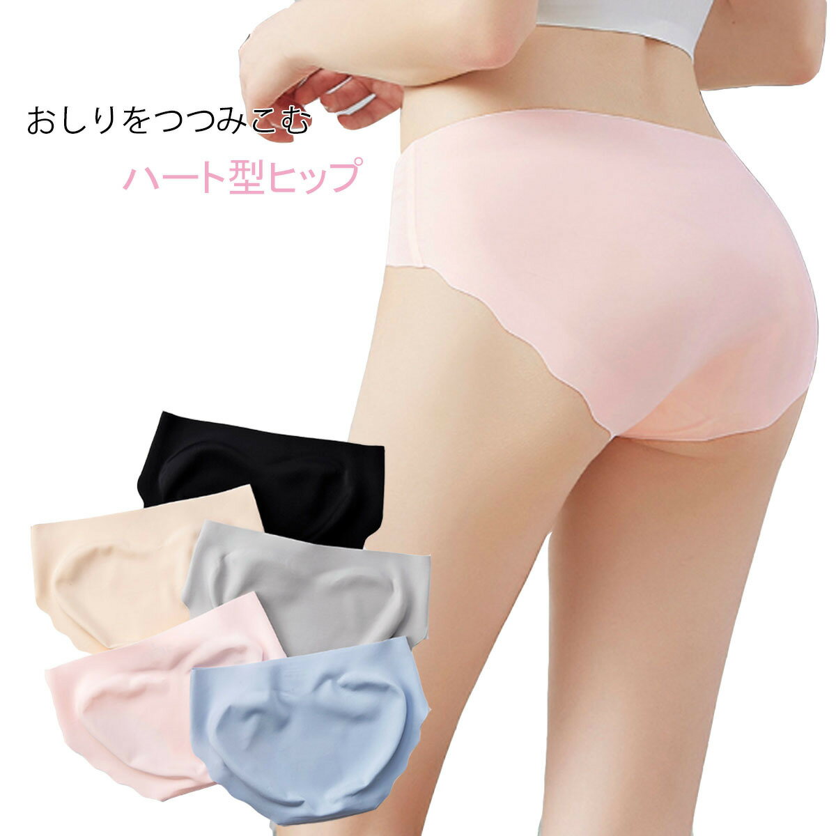 立体ハート型が気になるお尻を包みこむ！レディース用ハート型ヒップショーツの新登場です。サイドラインはウェーブ型の切りっぱなしデザインでパンツラインがアウターに響きにくい♪肌ざわりもやわらかく、まるで履いていないかのようなヌーディー感で心地良い。 【サイズについて】【Mサイズ】ウエスト：約28cm、ヒップ：約32cm、股上：約22cm【Lサイズ】ウエスト：約30cm、ヒップ：約34cm、股上：約23cm 【素材について】ナイロン 【補足説明】商品の性質上、手洗いでのお洗濯をお勧めしております。