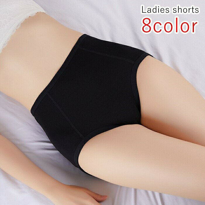 ハイウエストショーツ レディースショーツ 女性 パンツ 下着 インナー アンダーウェア 股上深め 大きいサイズ 2XL 無地 ピンク ベージュ グレー かわいい キュート シンプル 普段使い
