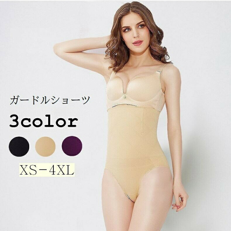 レディースのガードルショーツです。履くだけで、気になるお腹まわりやヒップラインもスッキリ♪金属ボーン内臓で、腰回りも支えてくれます◎※ガードルショーツ単品での販売です。ブラジャーは付属しておりませんのでご注意ください。 【素材について】86%ナイロン14%スパンデックス 【補足説明】商品の性質上、手洗いでのお洗濯をお勧めしております。