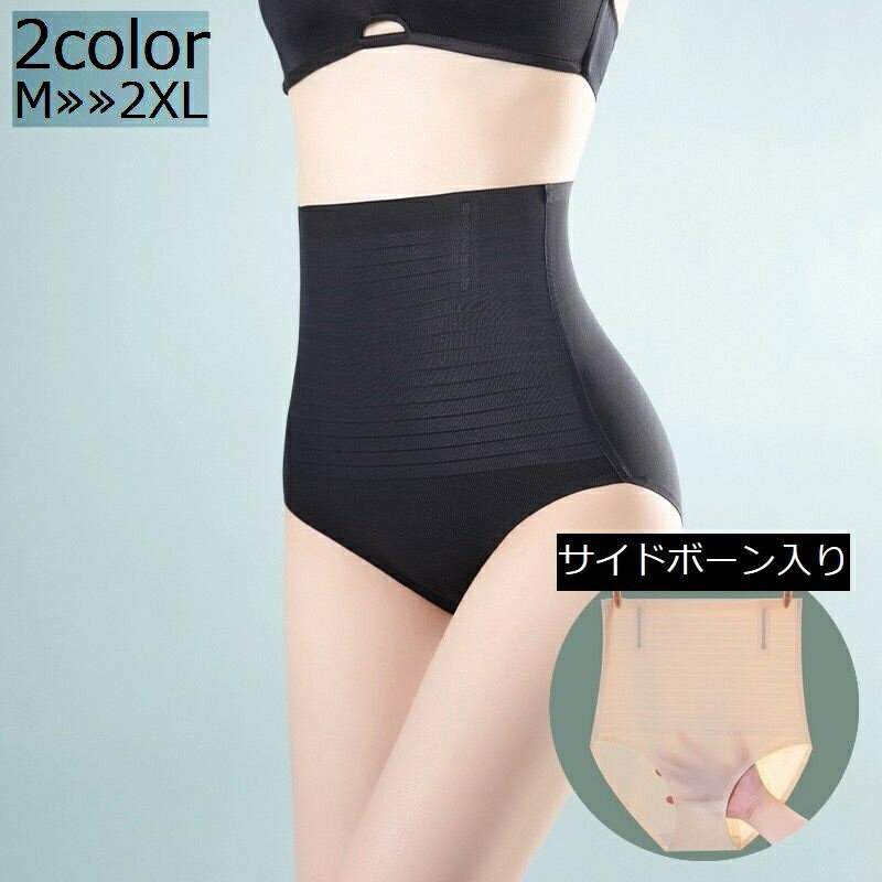 Girdle Shorts - ガードルショーツ シームレス レディース ショート 骨盤サポート 産後 補正下着 ハイウエスト ヒップアップ お腹引き締め シェイプアップ 響かない ストレスフリー 通気性 薄手 フルバック サイドボーン入り パンツ インナー 肌着 補整 お尻 お腹すっぽり ぽっこり