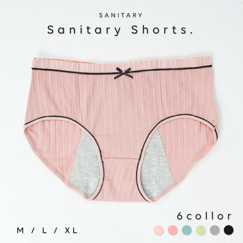 サニタリーショーツ 生理用パンツ レディース フルバック 下着 インナー 月経 リボン かわいい シンプル M L XL 女性