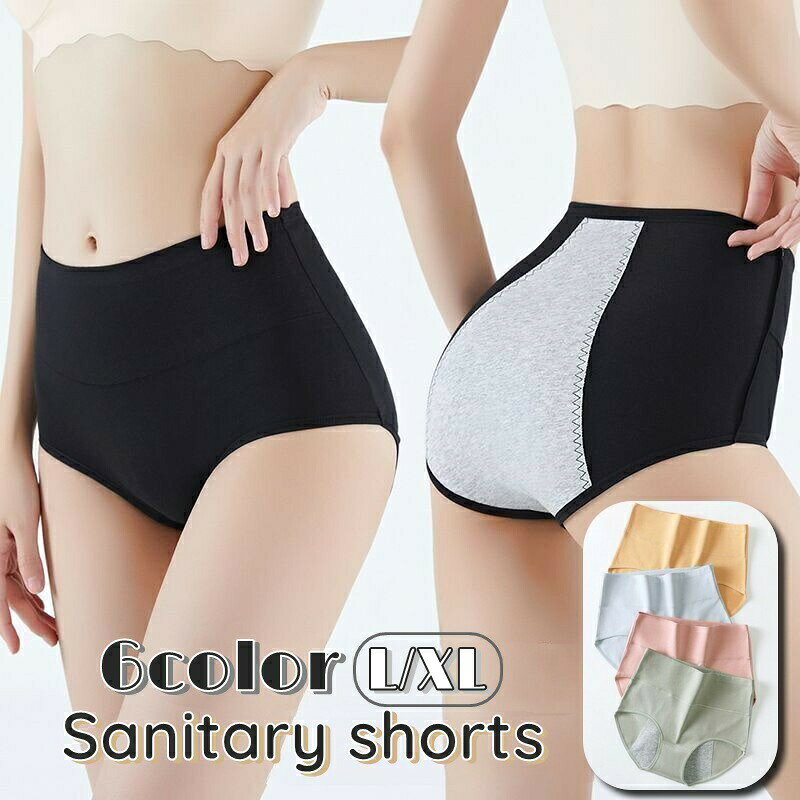 サニタリーショーツ ハイウエスト 生理用 サニタリー 単品 1枚 レディース 女性 生理バンド パンツ ショーツ 下着 インナー 無地 単色 シンプル 防水 お腹すっぽり 保温 冷え対策 L XL 衛生日用品