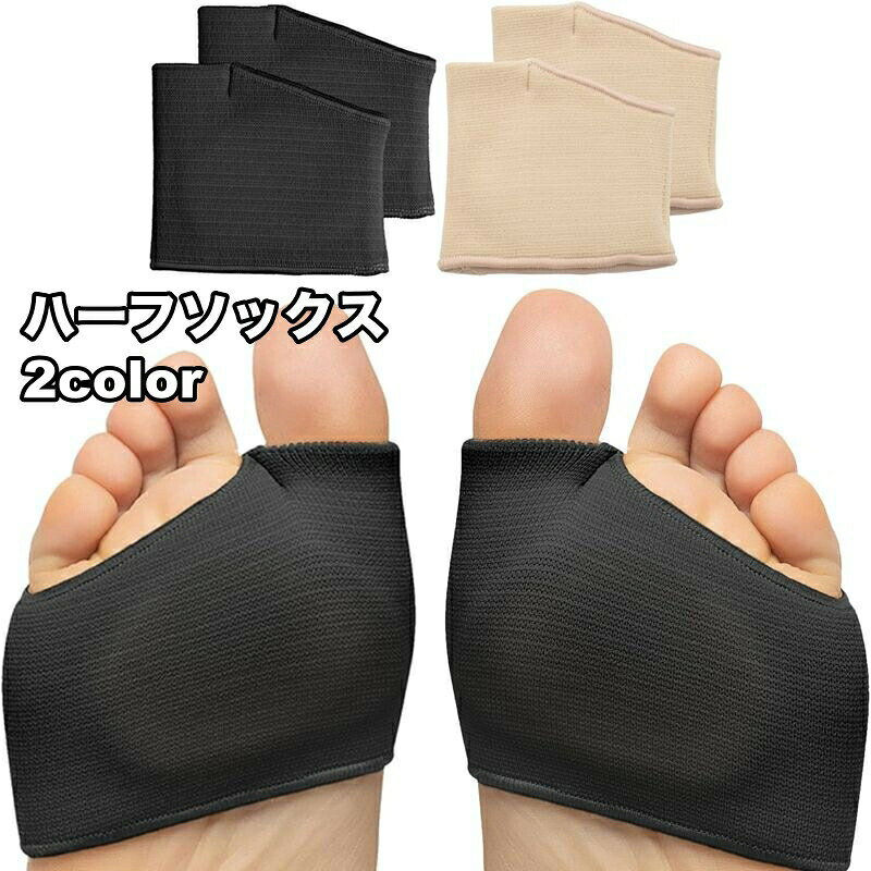 足先だけのハーフタイプの2本指ソックス。蒸れやすい足元を快適に保ちます☆ 【サイズについて】画像をご参照ください。 【カラーについて】生産ロットにより柄の出方や色の濃淡が異なる場合がございます。お使いのモニターや撮影時の光の加減などにより画像と実際の商品のカラーが異なる場合もございます。予告なしにカラーやデザインなどの変更がある場合もございます。 【素材について】ナイロン
