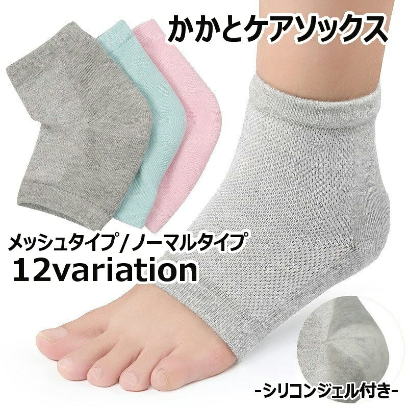 かかとケアソックス 靴下 ヒールソックス フットケア オープントゥソックス 足ケア...