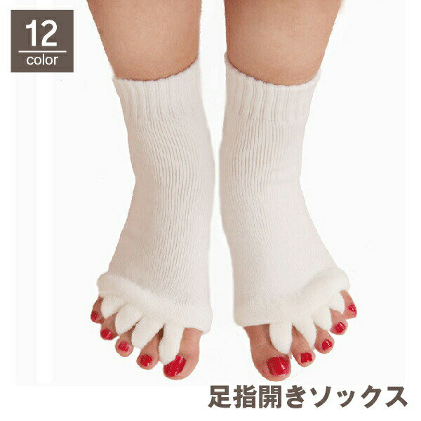 足指開きソックス 5本指靴下 1足 レディース メンズ 男女兼用 ショート丈 クルーソ...
