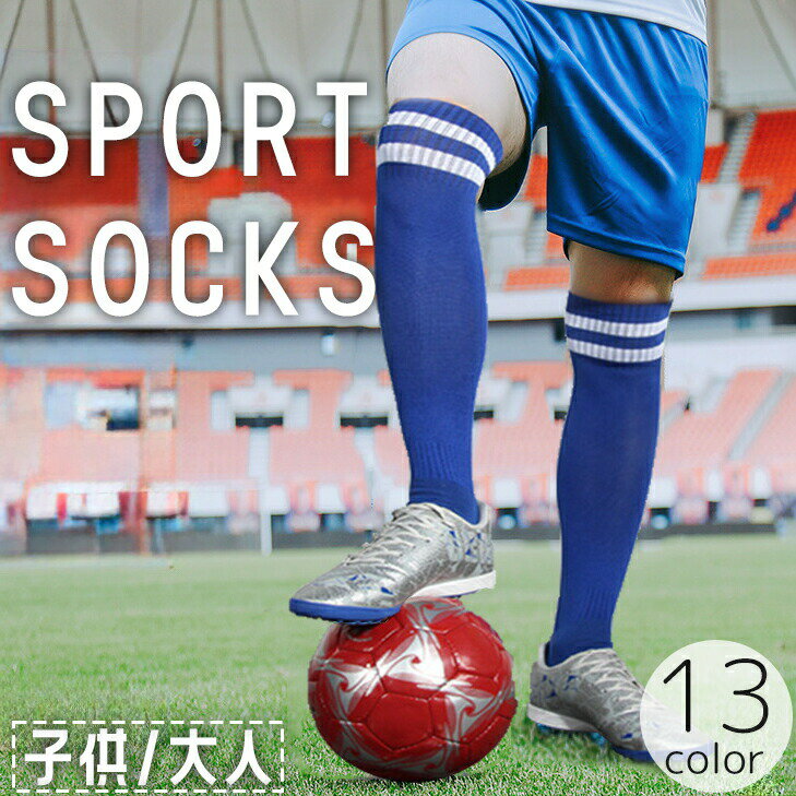 Stockings - サッカーソックス スポーツソックス ハイソックス メンズ 男性 男の子 大人 子供 靴下 くつ下 フットサル バスケット マラソン ランニング ジョギング カラバリ豊富
