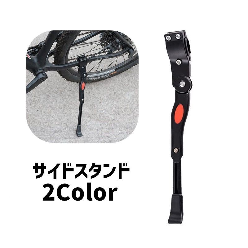 シンプルな片足サイドスタンド(単品)です。長さが調節可能で便利◎ 【サイズについて】画像をご参照ください。 【カラーについて】生産ロットにより柄の出方や色の濃淡が異なる場合がございます。お使いのモニターや撮影時の光の加減などにより画像と実際の商品のカラーが異なる場合もございます。予告なしにカラーやデザインなどの変更がある場合もございます。 【素材について】合金
