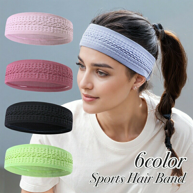 Headband - ヘアバンド ヘッドバンド レディース メンズ 男女兼用 スポーツ用 運動 トレーニング ジム ヨガ 洗顔 カラバリ豊富 太め カジュアル おしゃれ 婦人 紳士 ユニセックス