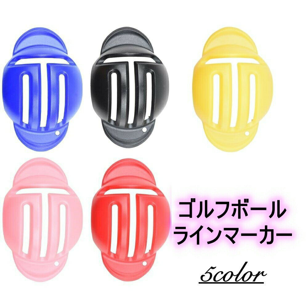 Marker, Hat Clip - ラインマーカー ゴルフボール マーキング ボールライナー T字線 テンプレート ゴルフ用品 ゴルフグッズ 半円 直線 目印 線引き 便利グッズ パター練習 ショットライン スポーツ用品