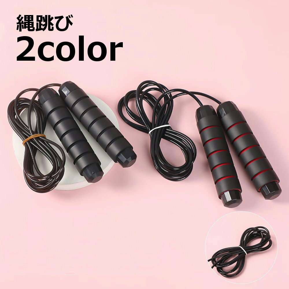 縄跳び とび縄 大人用 小学生 中学生 子供用 トレーニング用品 なわとび 跳び縄 ジャンプロープ フィットネス エクササイズ 練習 ベア..