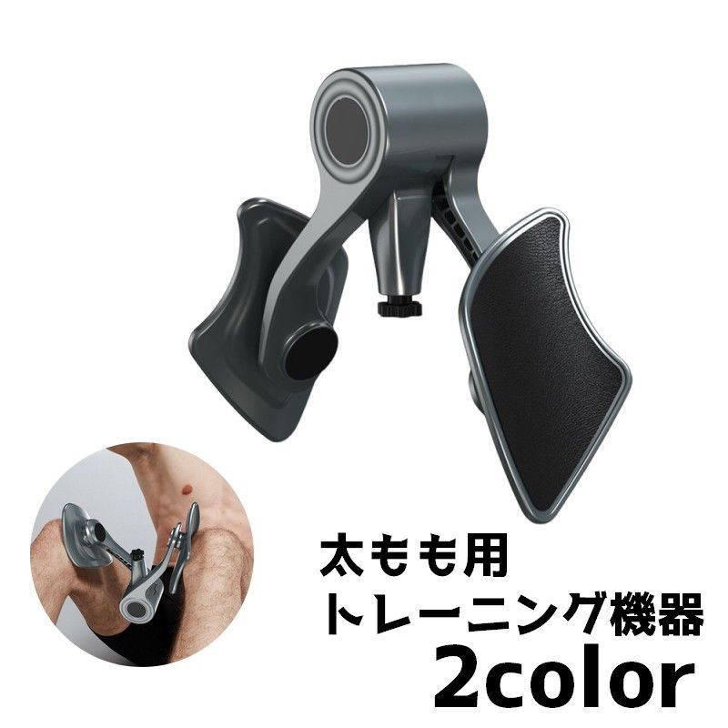 Other - トレーニング機器 太もも 内もも メンズ 男性 筋トレ エクササイズ フィットネス ヒップトレーナー 骨盤底筋 内転筋 運動