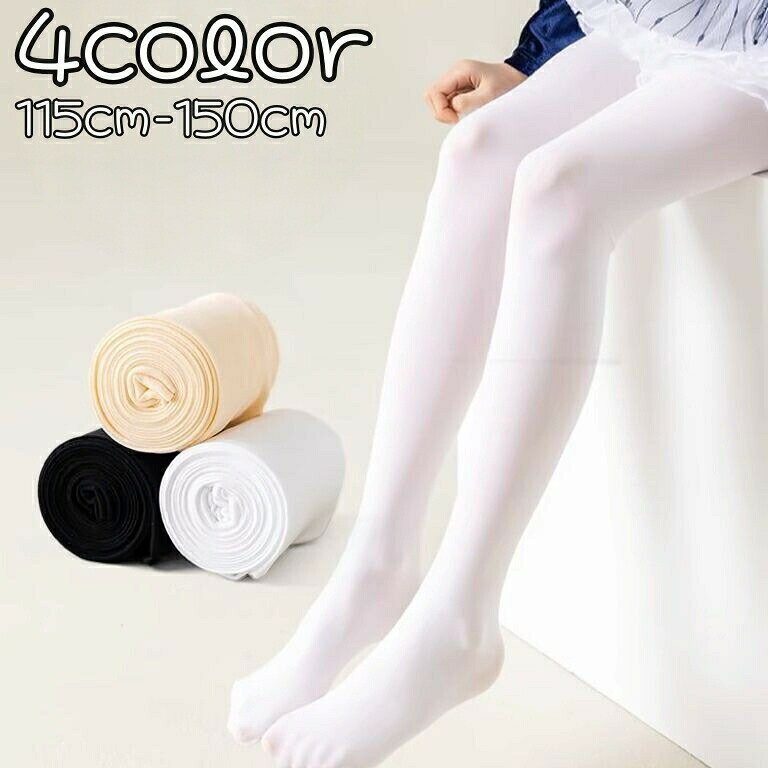 Tights - タイツ 子供 キッズ 女の子 トッキング 春秋 無地 シンプル バレエ ダンス 入学式 入園式 卒園式 卒業式 発表会 普段着