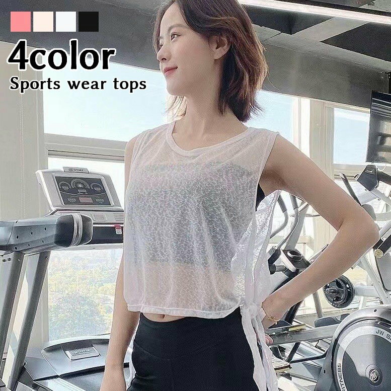 Tops - スポーツウェア フィットネスウェア トップス カットソー 女性用 レディース 婦人 プルオーバー ノースリーブ ラウンドネック 透け感 シースルー サイド結び スリット スポーティー おしゃれ 運動 スポーツ エクササイズ ヨガ ピラティス ジム