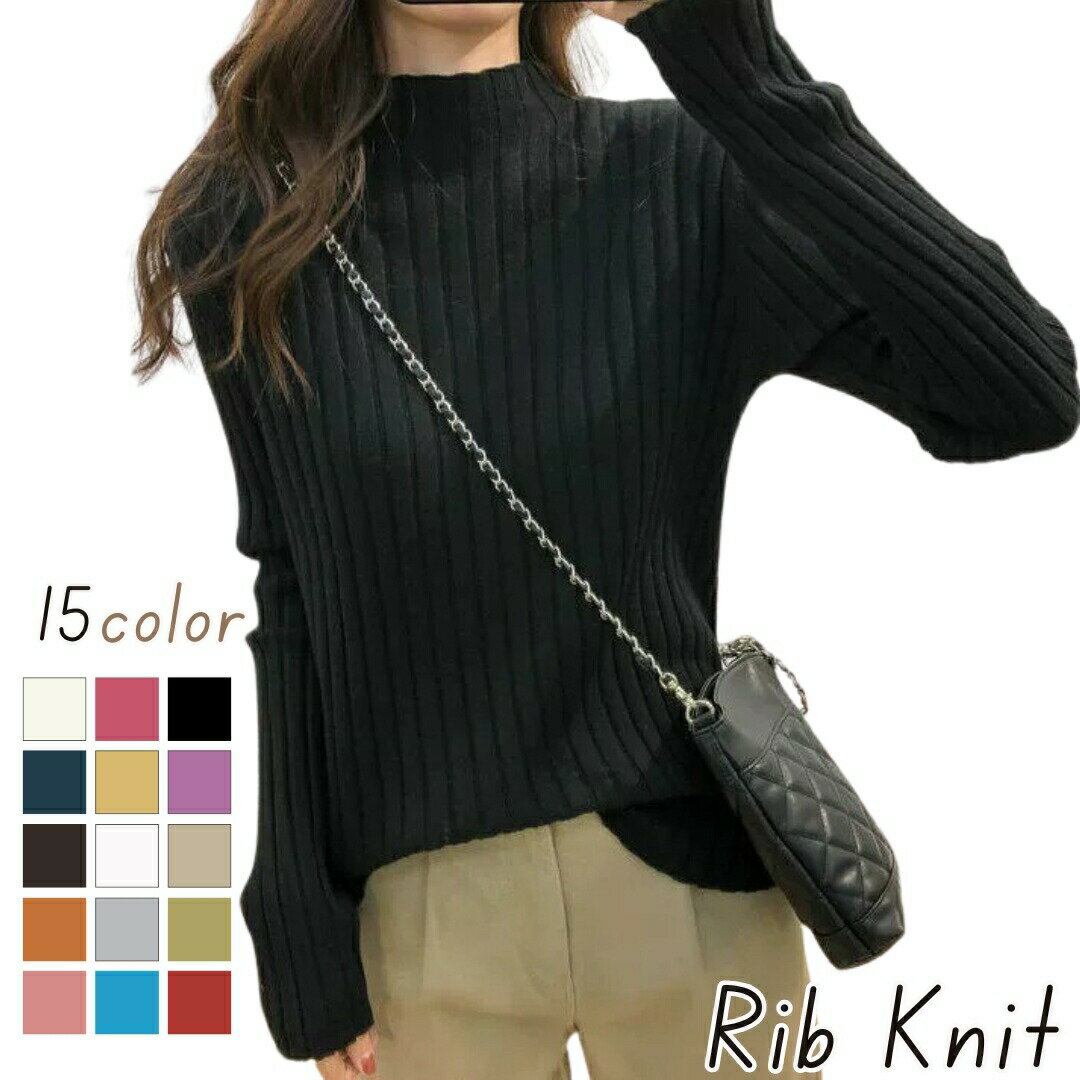 Three-Quarter Knit - リブニット セーター ボトルネック レディース ハイネック 長袖 無地 シンプル 着回し おしゃれ かわいい カラバリ豊富
