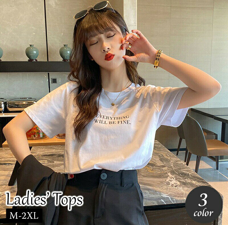 英字ロゴ入りがおしゃれなレディース用半袖Tシャツ。カジュアルなデザインで普段使いにピッタリ♪ 【サイズについて】画像をご参照ください。 【カラーについて】生産ロットにより柄の出方や色の濃淡が異なる場合がございます。お使いのモニターや撮影時の光の加減などにより画像と実際の商品のカラーが異なる場合もございます。予告なしにカラーやデザインなどの変更がある場合もございます。 【素材について】ポリエステル 【補足説明】※色落ちする場合がございます。手洗い後、ご着用くださいますようお願い致します。