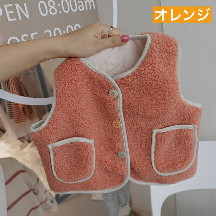 ベスト ボア もこもこ ベビー キッズ 子供用 男の子 女の子 上着 暖かい 防寒 前ボ...