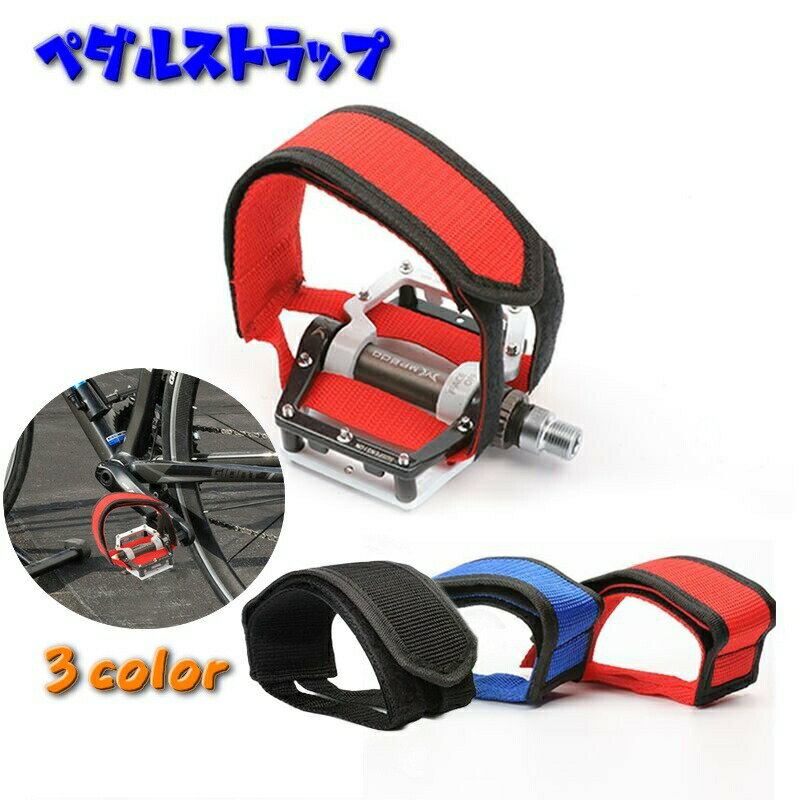 Pedal Straps, Pair (2-Pack), Bicycle Pedal Accessories, Cycling Parts, Cleats, Unisex, Sports, Road Bike, Cycling, Secure Foot Protection, Prevents Falls While Stopping
