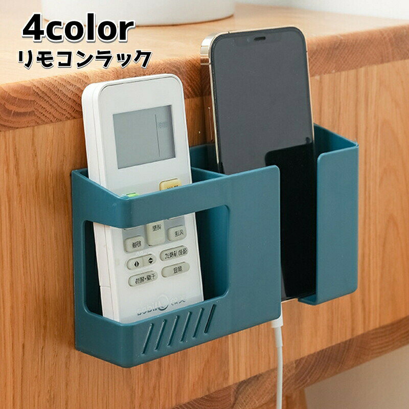 リモコンラック 壁掛け 充電口付き スマホホルダー 粘着式 単品 無地 取り付け簡単 穴あけ不要 貼るだけ シンプル コンパクト 小物収納 小物入れ スマートフォン すっきり収納 便利グッズ 寝室 リビング キッチン トイレ お風呂場 洗面所 lucky13-10266821 BACKYARD FAMILY 雑貨タウン パッケージ画像