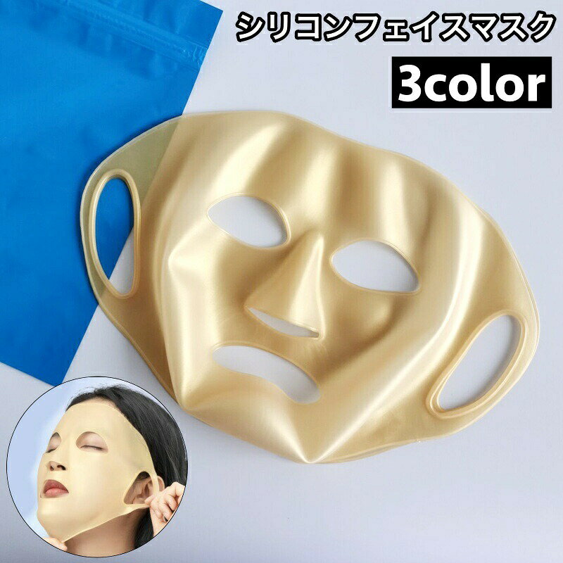 いつものパックの保湿効果に期待できる♪シリコン製フェイスマスクです。水洗い可能でコンパクトに折り畳めます◎ 【サイズについて】画像をご参照ください。 【カラーについて】生産ロットにより柄の出方や色の濃淡が異なる場合がございます。お使いのモニターや撮影時の光の加減などにより画像と実際の商品のカラーが異なる場合もございます。予告なしにカラーやデザインなどの変更がある場合もございます。 【素材について】シリコン