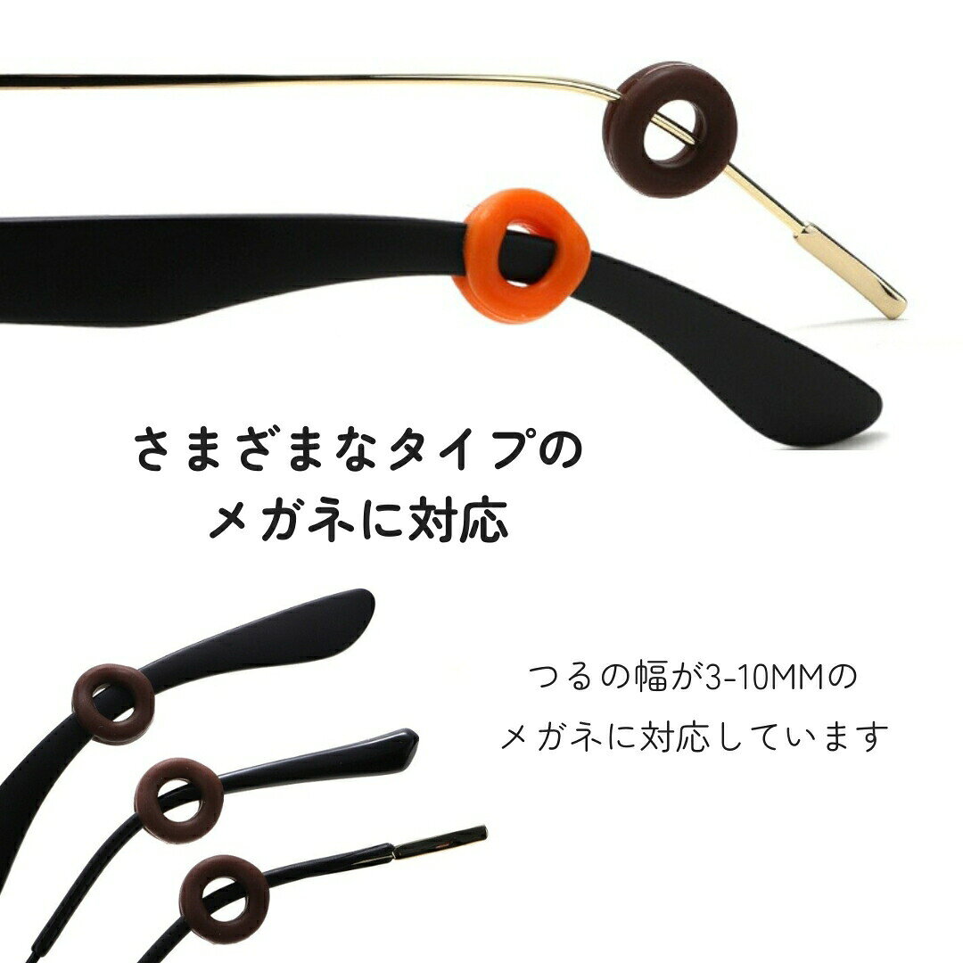メガネ用固定リング メガネリング 4個セット 2ペア メガネストッパー めがね メガ...