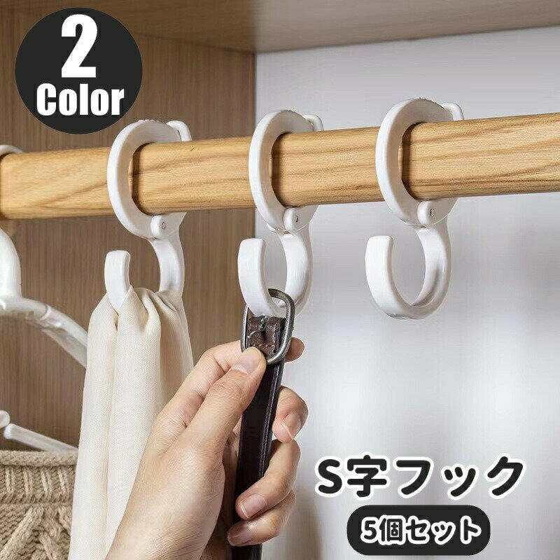 楽天市場】キャスター付き ワゴン（S字フック｜フック）：収納用品
