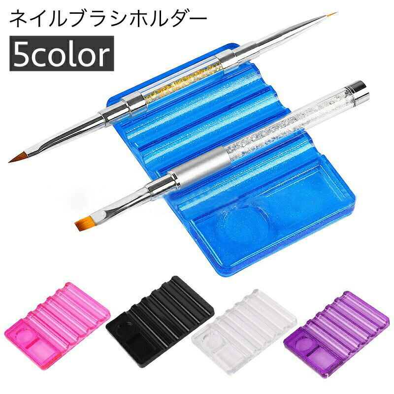 ラインストーンやパーツも置けて便利♪ネイル用ブラシホルダーです。パレットで簡単な調色もOK！ 【サイズについて】画像をご参照ください。 【カラーについて】生産ロットにより柄の出方や色の濃淡が異なる場合がございます。お使いのモニターや撮影時の光の加減などにより画像と実際の商品のカラーが異なる場合もございます。予告なしにカラーやデザインなどの変更がある場合もございます。 【素材について】PP