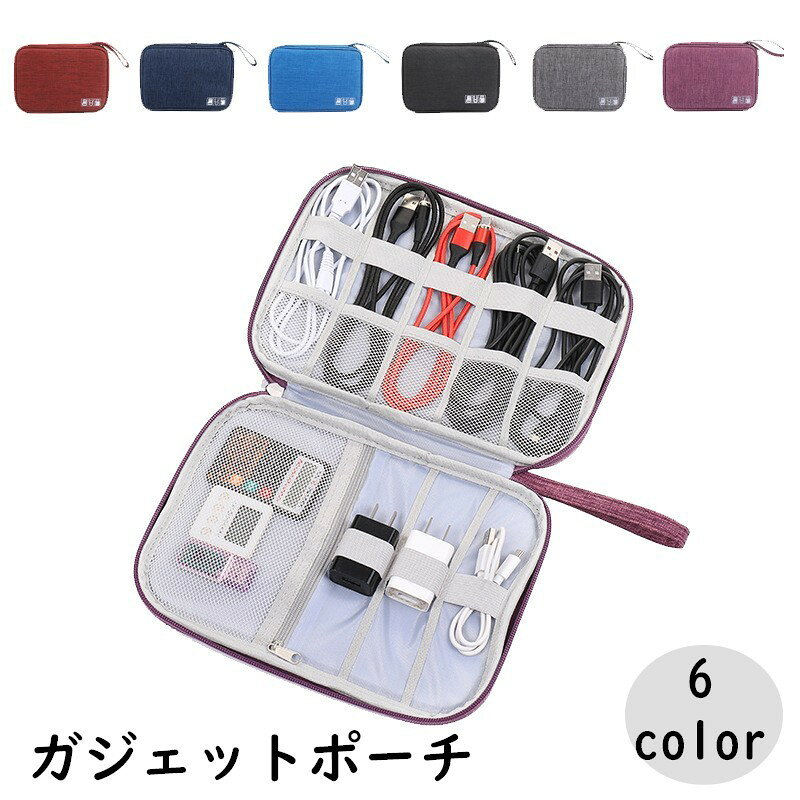 ガジェットポーチ ガジェットケース 収納ポーチ 小物入れ 防水 メッシュ ファスナー モバイルバッテリー イヤホン 充電ケーブル コード小物 整理 無地 旅行 出張 便利 lucky13-10277913 BACKYARD FAMILY 雑貨タウン パッケージ画像