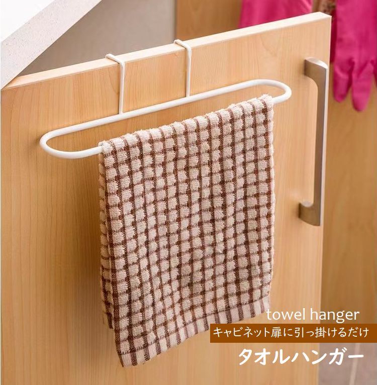 キッチンや洗面台などのキャビネット扉に引っ掛けるだけ♪扉の外側、内側どちら向きでも使えて便利◎ 【サイズについて】画像をご参照ください。 【カラーについて】生産ロットにより柄の出方や色の濃淡が異なる場合がございます。お使いのモニターや撮影時の光の加減などにより画像と実際の商品のカラーが異なる場合もございます。予告なしにカラーやデザインなどの変更がある場合もございます。 【素材について】合金