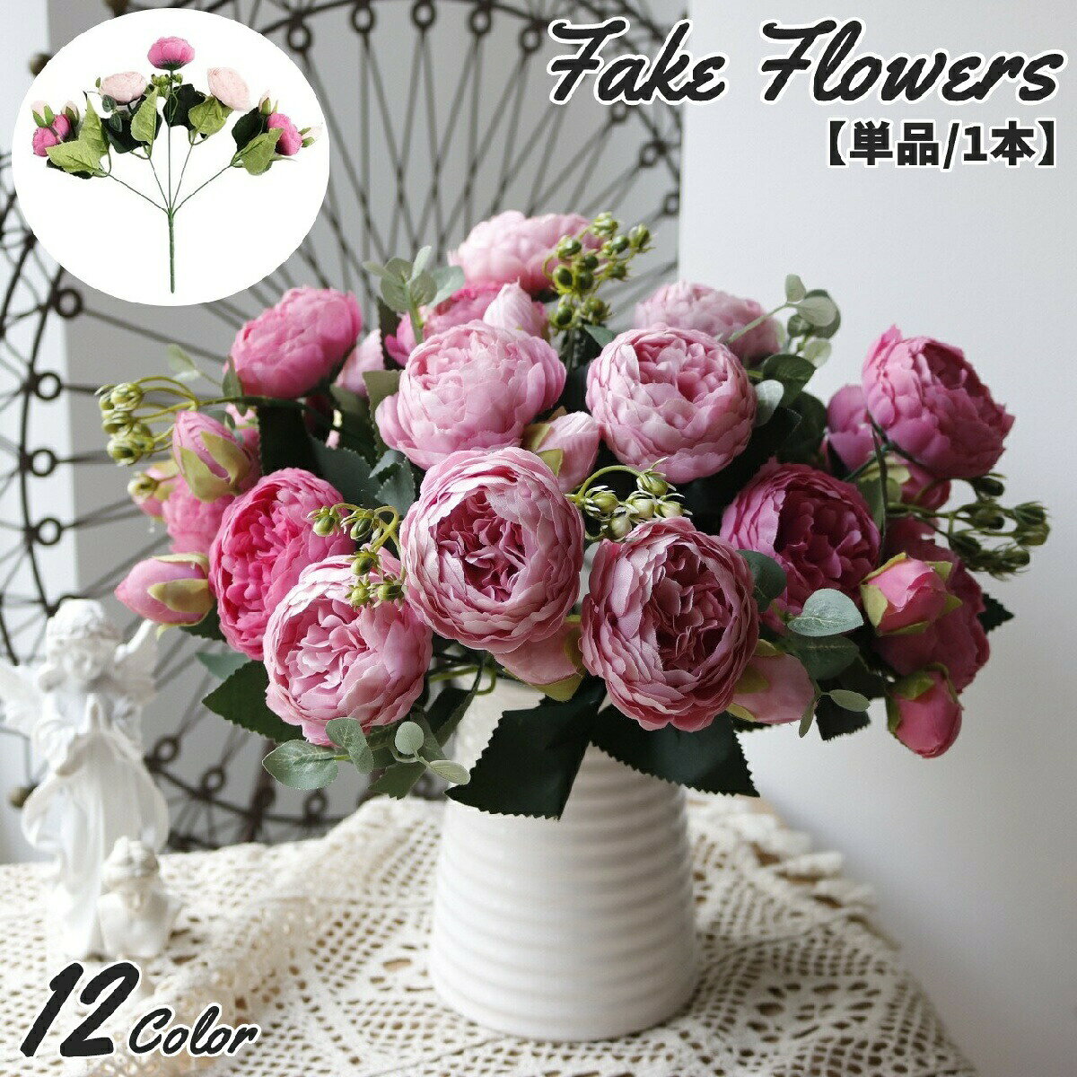 お部屋の空間を華やかに♪牡丹風のフェイクフラワー(単品／1本)です。お好みの色を組み合わせて花束にするのもオススメ◎ 【サイズについて】画像をご参照ください。 【カラーについて】生産ロットにより柄の出方や色の濃淡が異なる場合がございます。お使いのモニターや撮影時の光の加減などにより画像と実際の商品のカラーが異なる場合もございます。予告なしにカラーやデザインなどの変更がある場合もございます。