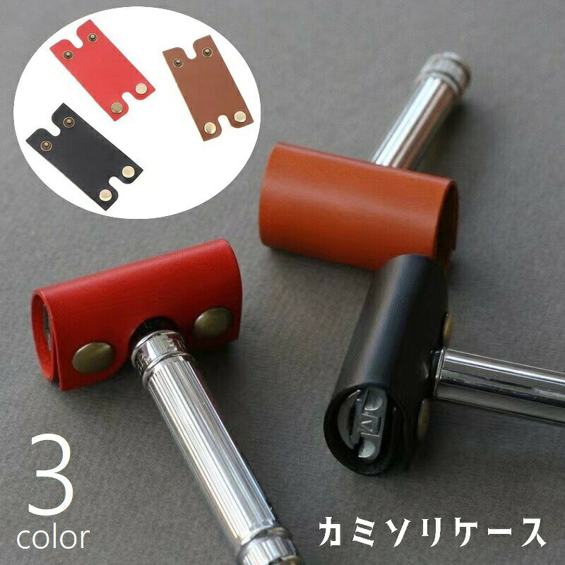 お手持ちのカミソリを収納できるカミソリケースです。ヘッド部分のみのカバー。レザー調でおしゃれなデザイン◎旅行や出張時の携帯に便利なアイテムです。3種類のカラーからお選びください。 【サイズについて】画像をご参照ください。 【カラーについて】生産ロットにより柄の出方や色の濃淡が異なる場合がございます。お使いのモニターや撮影時の光の加減などにより画像と実際の商品のカラーが異なる場合もございます。予告なしにカラーやデザインなどの変更がある場合もございます。 【素材について】合皮