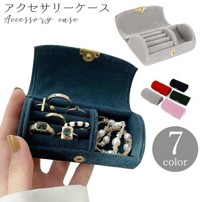 持ち運びにも便利な、コンパクトサイズのアクセサリーケースです。コンパクトながら、種類別にいろいろと収納することができる優れもの♪ 【サイズについて】画像をご参照ください。 【カラーについて】生産ロットにより柄の出方や色の濃淡が異なる場合がございます。お使いのモニターや撮影時の光の加減などにより画像と実際の商品のカラーが異なる場合もございます。予告なしにカラーやデザインなどの変更がある場合もございます。