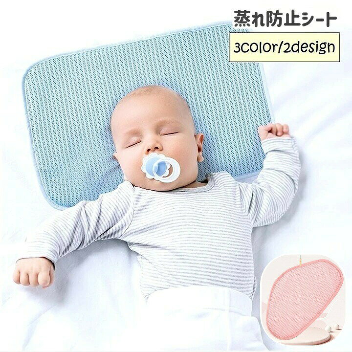 薄型タイプで、首がすわっていない新生児にオススメ◎吸水性、発散性に優れたベビー用蒸れ防止シートです。出産祝いなどのギフトとしてもいいですね☆※速乾タイプの為薄型の仕様となっております。固い地面の場合はこの商品単体ではご使用いただけません。 【サイズについて】画像をご参照ください。 【カラーについて】生産ロットにより柄の出方や色の濃淡が異なる場合がございます。お使いのモニターや撮影時の光の加減などにより画像と実際の商品のカラーが異なる場合もございます。予告なしにカラーやデザインなどの変更がある場合もございます。 【素材について】ポリエステル