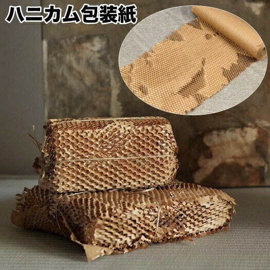 プレゼントやギフトのラッピングに適したハニカム包装紙です。ハニカム構造が緩衝材の役割を果たし、中身を保護します。 【カラーについて】生産ロットにより柄の出方や色の濃淡が異なる場合がございます。お使いのモニターや撮影時の光の加減などにより画像と実際の商品のカラーが異なる場合もございます。予告なしにカラーやデザインなどの変更がある場合もございます。