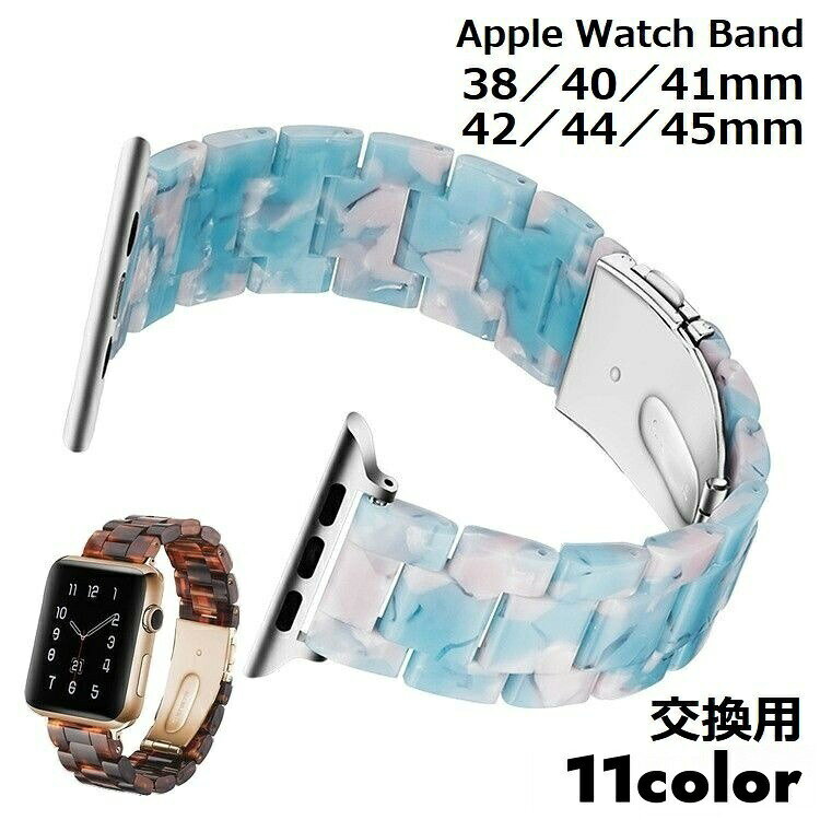 アップルウォッチ用 Apple Watch用 バンド 腕時計ベルト 38mm 40mm 41mm 42mm 44mm 45mm