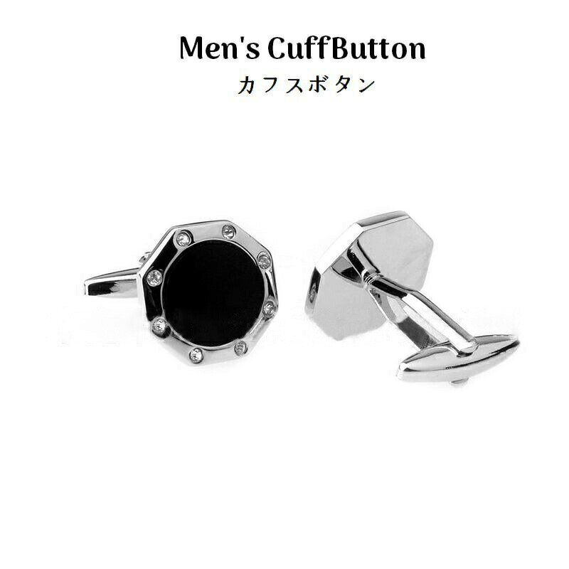 カフスボタン カフスリンクス メンズ 八角形 ラインストーン 男性用 スーツアクセサリー スーツ小物 シルバーカラー シンプル フォーマル カウスボタン おしゃれ 結婚式 披露宴 入学式 卒業式
