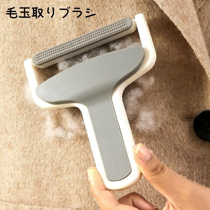 衣類のホコリや毛玉の除去に役立つ毛玉取りブラシです。シンプルで使いやすいデザインです。 【サイズについて】画像をご参照ください。 【カラーについて】生産ロットにより柄の出方や色の濃淡が異なる場合がございます。お使いのモニターや撮影時の光の加減などにより画像と実際の商品のカラーが異なる場合もございます。予告なしにカラーやデザインなどの変更がある場合もございます。 【素材について】TPR、ポリエステル、他