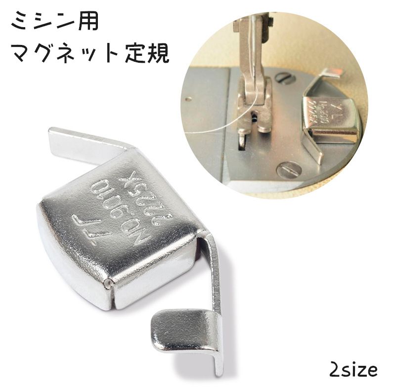 ミシン用のマグネット定規です。ミシンに付けることで真っすぐ縫うことができます。マグネットで固定するのでズレる心配もなし♪ 【サイズについて】画像をご参照ください。 【カラーについて】生産ロットにより柄の出方や色の濃淡が異なる場合がございます。お使いのモニターや撮影時の光の加減などにより画像と実際の商品のカラーが異なる場合もございます。予告なしにカラーやデザインなどの変更がある場合もございます。