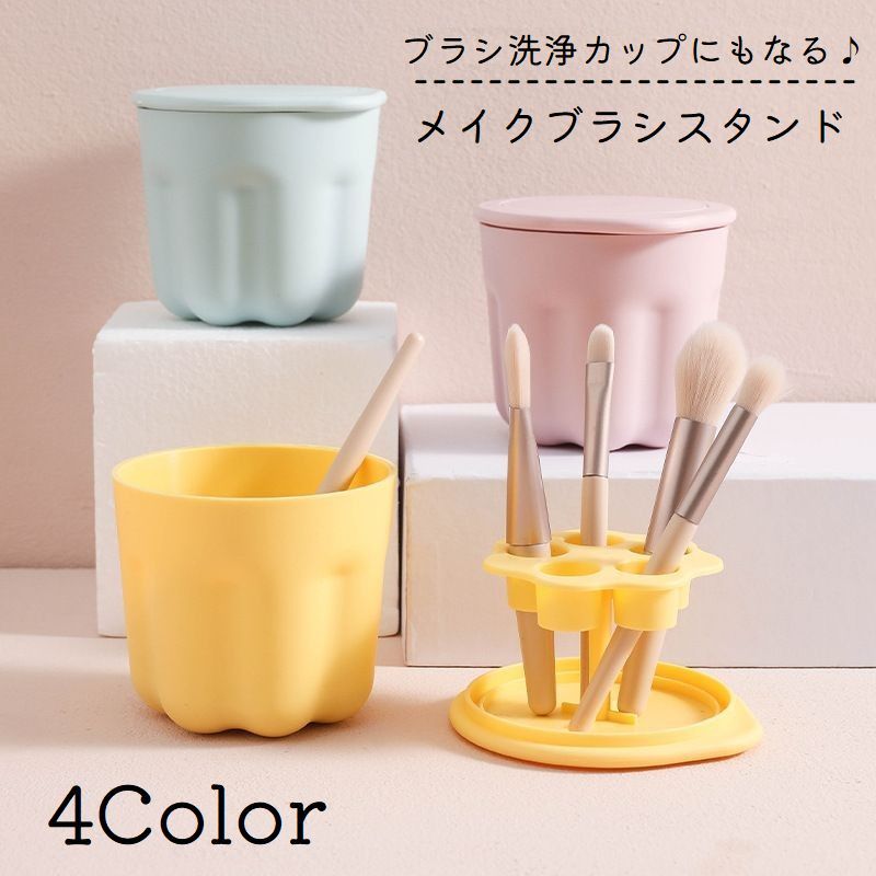 ブラシスタンドとしても、ブラシ洗浄としても♪1つで2役可能な便利アイテムです◎ 【サイズについて】画像をご参照ください。 【カラーについて】生産ロットにより柄の出方や色の濃淡が異なる場合がございます。お使いのモニターや撮影時の光の加減などにより画像と実際の商品のカラーが異なる場合もございます。予告なしにカラーやデザインなどの変更がある場合もございます。 【素材について】ABS