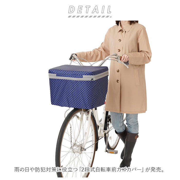自転車 かご カバー 前 定番 かごカバー カゴカバー 前かごカバー 2段 撥水 はっ水 止水ファスナー 容量アップ 2段式 かぶせる 被せ 大きい 厚手 丈夫 荷物 雨除け 雨よけ 反射板 リフレクター 2段式自転車前カゴカバー 前カゴ カゴ バスケット 自転車アクセサリー lucky13-10036212 BACKYARD FAMILY 雑貨タウン サンプル画像2