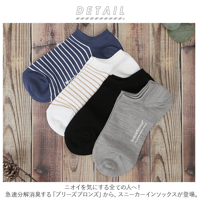 靴下 消臭 定番 ショートソックス くるぶし ...の紹介画像2