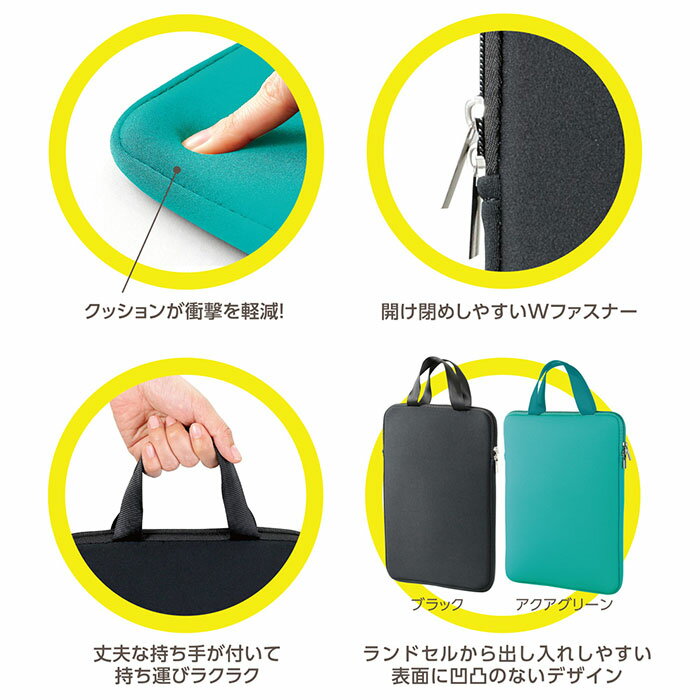 Nexta ネクスタ タブレットケース ランドセル 定番 クッション パソコンケース PCケース 大きく開く パソコンバッグ PC ケース PCバッグ 持ち運び 軽量 ファスナー 手提げバッグ 衝撃軽減 かわいい こども 子供 子ども