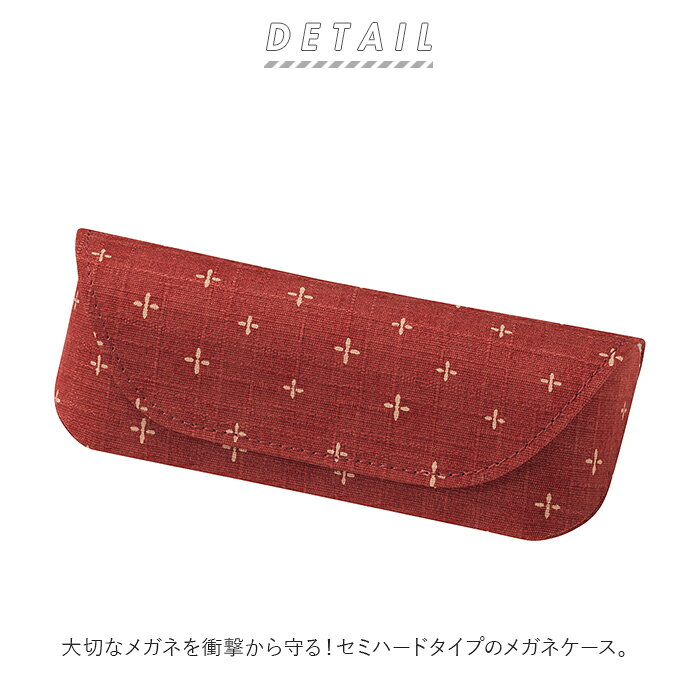 メガネケース おしゃれ 和柄 定番 可愛い めがねケース 眼鏡ケース 女性 セミ ハード レディース メンズ おしゃれ セミハード 大人 かわいい 敬老の日 母の日 父の日 ギフト メガネ用品 眼鏡用品 雑貨 lucky13-10036514 BACKYARD FAMILY 雑貨タウン サンプル画像2