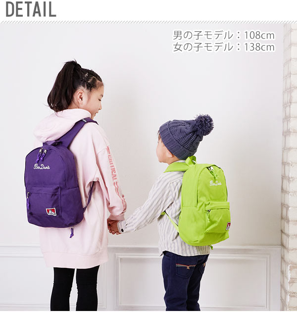 リュック キッズ BEN DAVIS ベンデイビス 定番 レインカバー付き キッズリュック リュックサック 男の子 女の子 子ども こども ハーネス付き 反射板 リフレクター付き ジュニア 子供用 レディース 女性 ミニリュック 小さめ ミニ B5サイズ 通園 通学 幼稚園 保育園 遠足