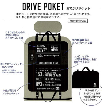 ティッシュホルダー シートバックポケット 定番 ドリンクホルダー 保冷式ボトルホルダー ドライブポケット 車載 車内収納 バスサイン くるま 車 カーポケット 壁掛けポケット おしゃれ かわいい 便利 ブルー 青 ピンク