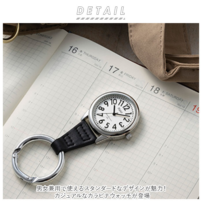 Plaisir プレジール 懐中時計 定番 カラビナウォッチ レディース 腕時計 カラビナ ハングウォッチ フックウォッチ 大きめ エンボス カジュアル 見やすい シンプル アウトドア 大人 かわいい おしゃれ 2