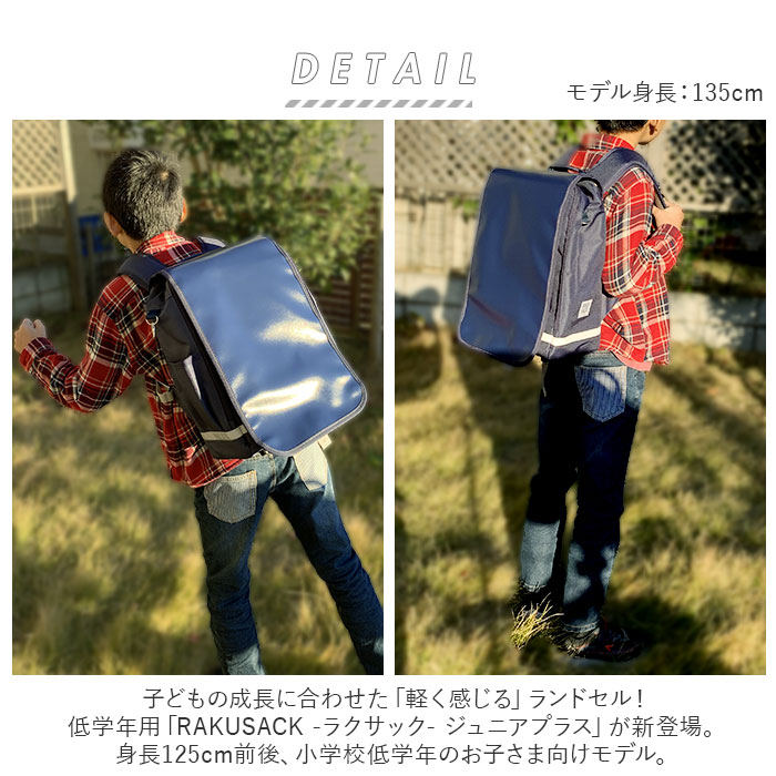 スクールバッグ リュック 定番 ラクサック 101351 軽量 ランドセル ジュニア プラス ランドセル代わり 通学カバン リュ lucky13-10038452 BACKYARD FAMILY 雑貨タウン サンプル画像2